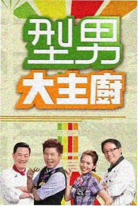 樱桃视频app variety综艺周末喜剧场封面
